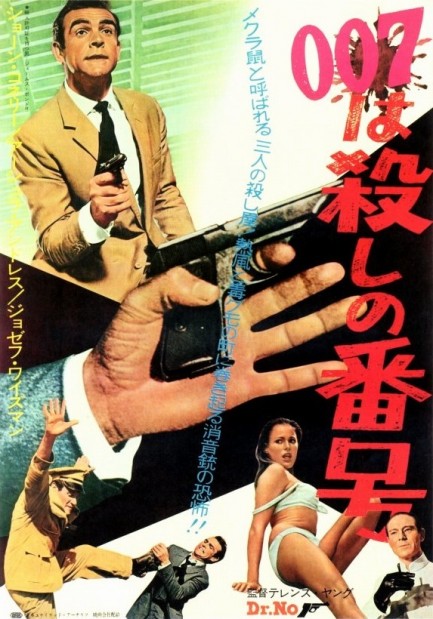 殺しの番号”